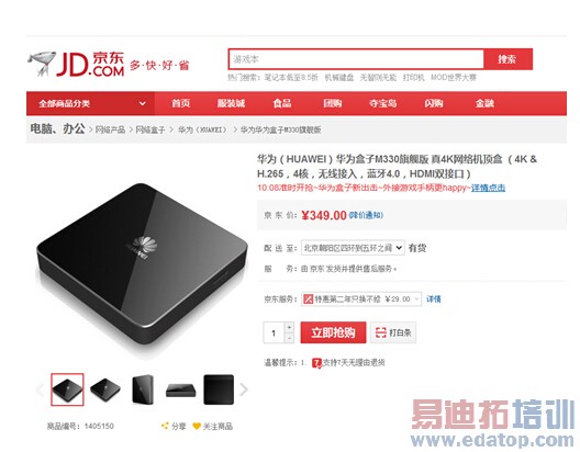 4K+H.265双剑合璧 华为盒子霸气来袭