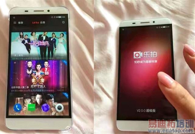 乐视“无边框”手机再曝光 或售3999元