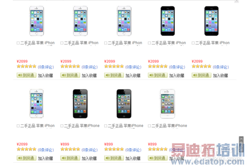 售价2099元起 官翻苹果iPhone 5s已上架