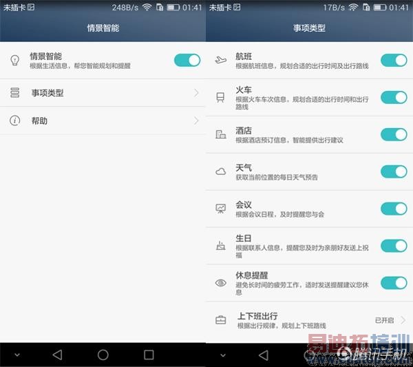 华为P8评测:经典旗舰系列的延续之作