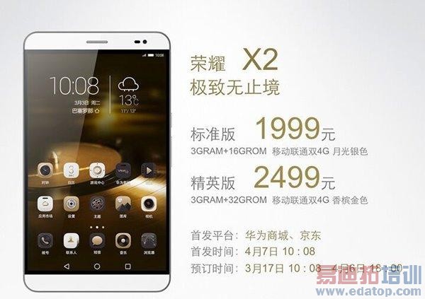 7Ӣ�������ҫX2�ۼ۹��� 1999Ԫ����