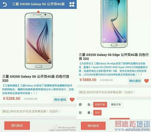 ��iPhone6��������S6 Edge�л���Ҫ5888Ԫ