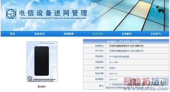 �����ֻ��������Ų���վ