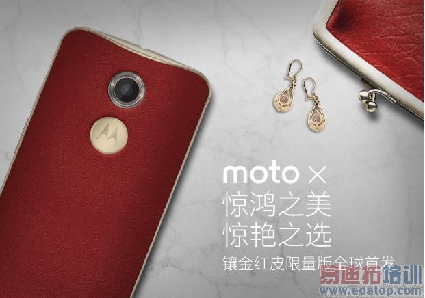 ����֮�� ����֮ѡ����Moto X����Ƥ�������׷�