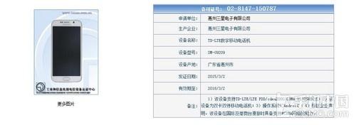 三星S6获工信部入网许可