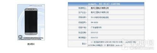 三星S6获工信部入网许可