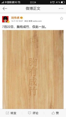 又是抄袭一加 小米Note竹质版正式发布