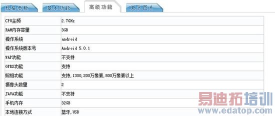 靠谱不忽悠 行货版Nexus 6现身工信部