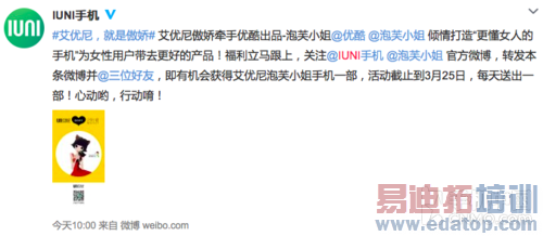 ǣ����ܽС�� IUNI���Ƴ���ܽС���ֻ� 