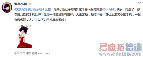 ǣ����ܽС�� IUNI���Ƴ���ܽС���ֻ� 