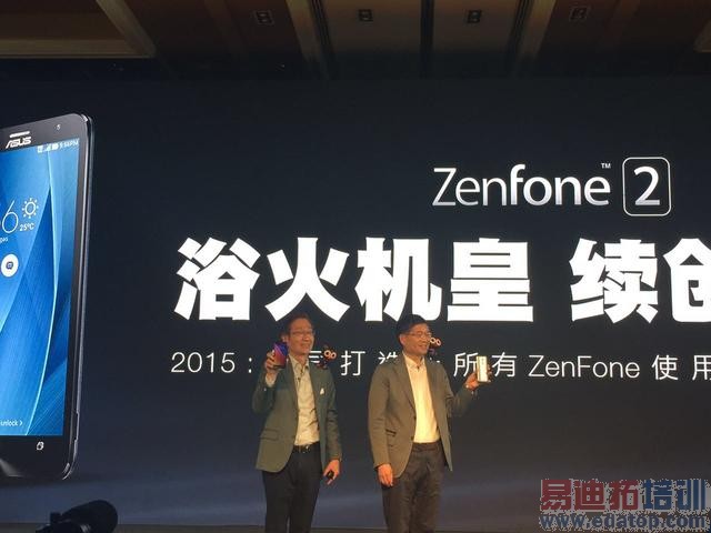 ��˶����ZenFone2 �콢��۸�1999Ԫ