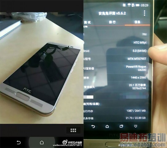 �׿�������MT6795�� HTC M9 Plus����ϸ��