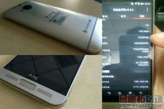 �׿�������MT6795? HTC M9 Plus����ϸ�� 