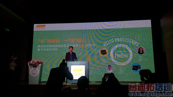 �����Ƽ������߶������ֻ�оƬƷ��HelioTM ���������