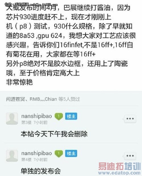 ��Ϊ��խ�߿� ��ΪP8�������ع�