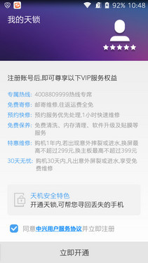 1600������ȫ��ͨ�콢 �������3���� 