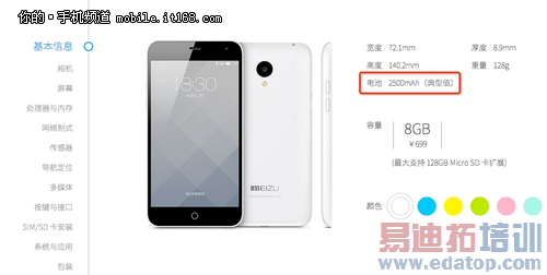 699Ԫ�����ֻ����õ��� ��ر��Ϊ2500