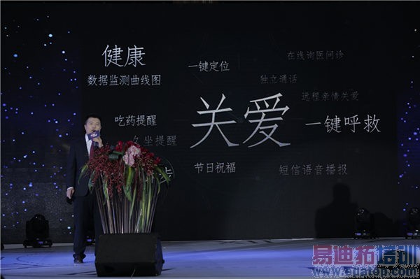 侯红亮在产品发布会上讲话