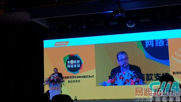 联发科发布首款CDMA制式SoC 意在全球市场