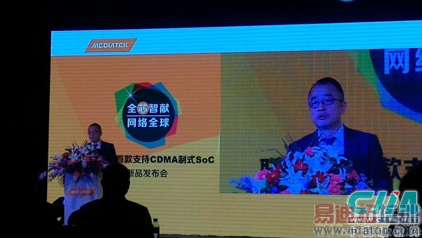 联发科发布首款CDMA制式SoC 意在全球市场