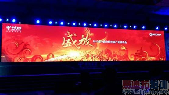 ��2015���й������ն˲�ҵ����ᡱ���ɲ����ٻ�4���