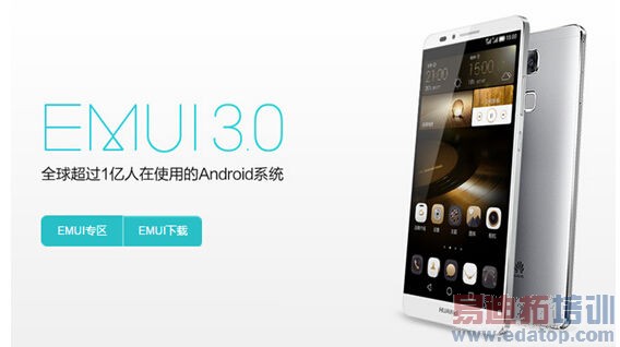 �ֻ���¡��½IOSƽ̨ ����EMUI�����û�����