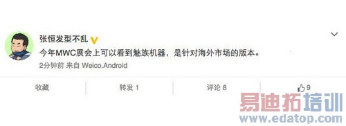 ����MWC�����»����� ��ΪUbuntu�汾 