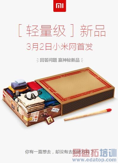 小米官网的新品介绍