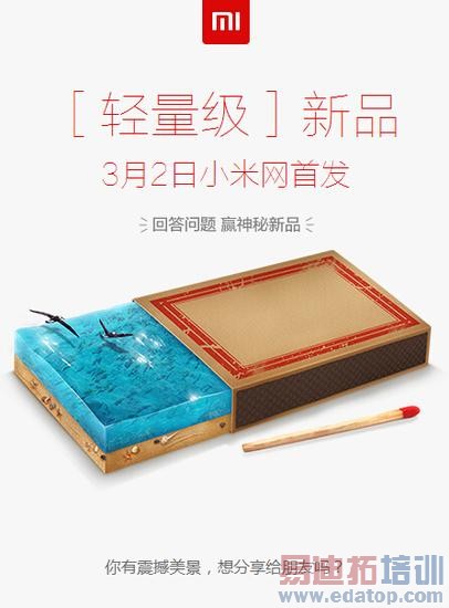 小米官网的新品介绍