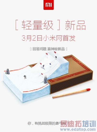 小米官网的新品介绍