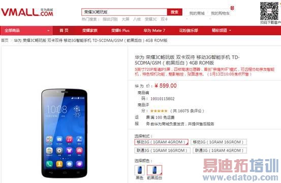 ���깺���Ƽ� 599Ԫ��ҫ3C�����Ҳ�����淨