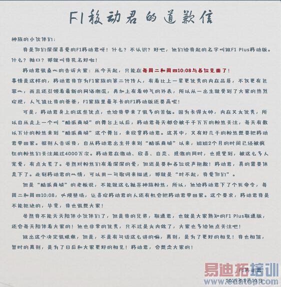 玩饥饿营销?大神F1 Plus 调整销售节奏