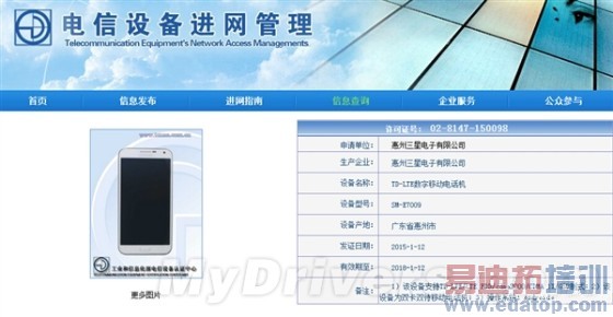 ����Galaxy E7�����й��������������1999��