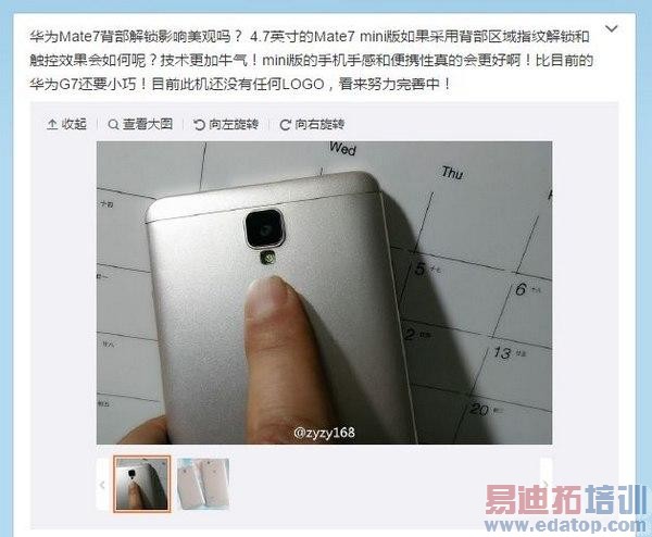���ƻ�ΪMate 7 Mini����ع�  ��4.7Ӣ����