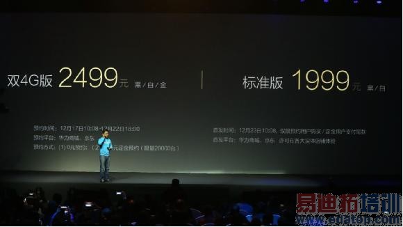 ��Ϊ������ҫ6Plus�ȶ���콢��Ʒ ����ҫ�������¶��廥����Ʒ���淨