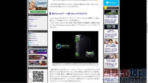 概念官网上线 蜗牛将出3D游戏手机?