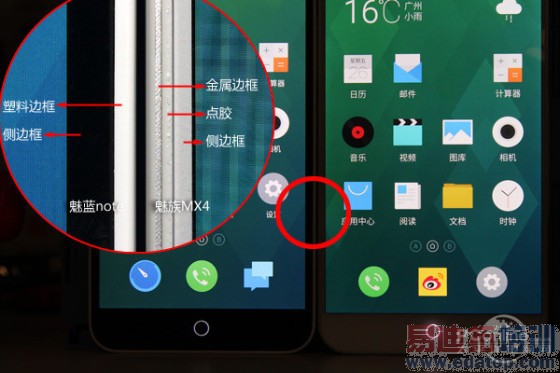 800����ѡ��̨����Note�Ա�����MX4