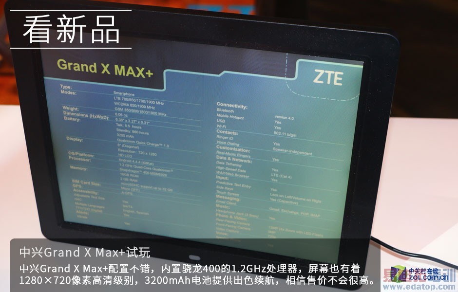 �ȶ�Ϊ�죡 ����Grand X Max+�ֳ�����