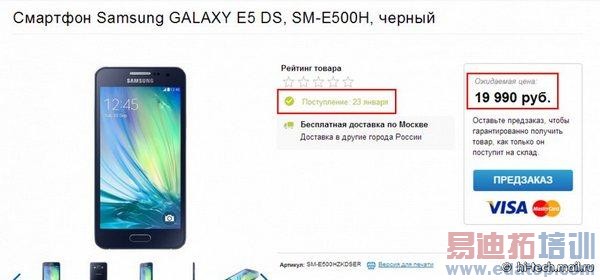 超薄三星GALAXY E5本月底开卖 约售2000元