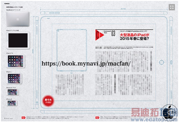 iPad Air Plus曝光:12.2英寸屏+四个扬声器