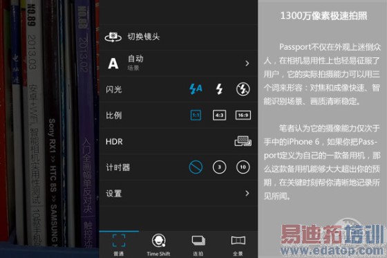 ���������ݰ�׿��ݮPassport�ֻ�����