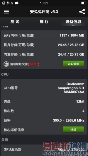 Screenshot_2014-11-29-16-21-59-95