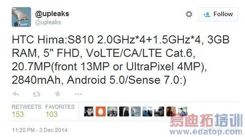 5Ӣ����/����810 ���콢HTC Hima�ع� 