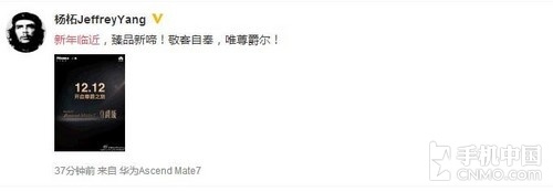 华为Mate 7将推尊爵版