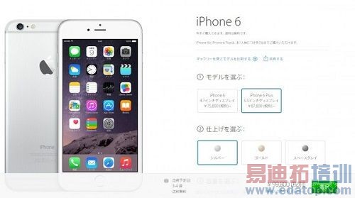 ƻ������ϵ��հ�iPhone6�ۼ�