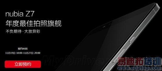 MX4 Pro���У�nubia���й�����3456Ԫ