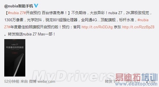 MX4 Pro���У�nubia���й�����3456Ԫ