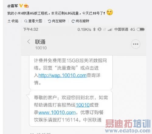 �׾������ع�˫4G����С��4�ֻ�