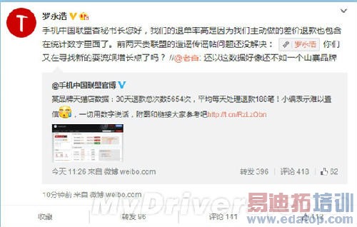 �����ֻ�30���˿�5654�Σ����޻�Ӧ��