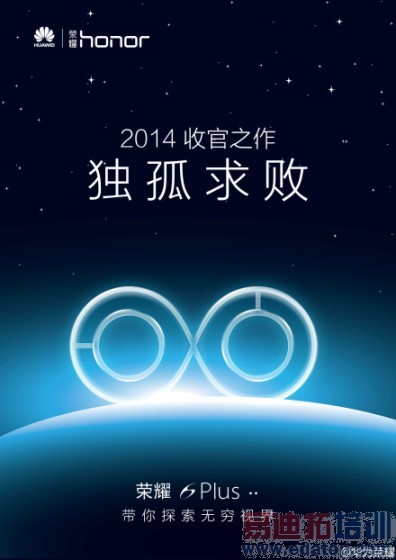 刘江峰的华为荣耀经济学:穿互联网的鞋,走出自己的路